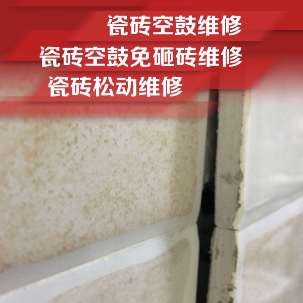 隆昌瓷砖空鼓维修公司分享瓷砖胶薄贴法的具体操作步骤